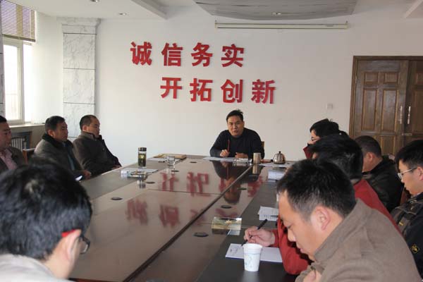濮陽(yáng)市三源建設工程有限公司2015年度工作總結會(huì )議