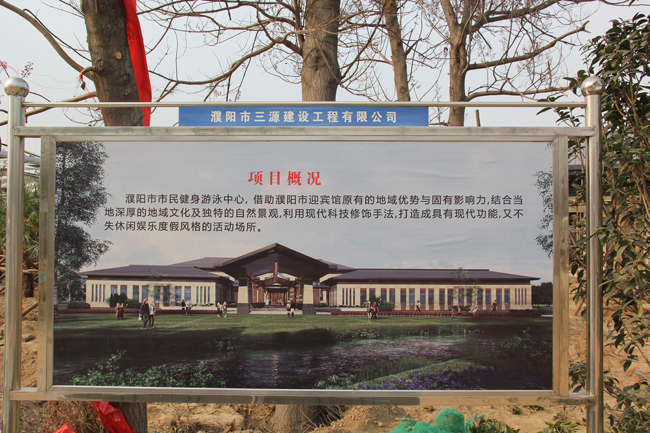 濮陽(yáng)市迎賓館項目概況