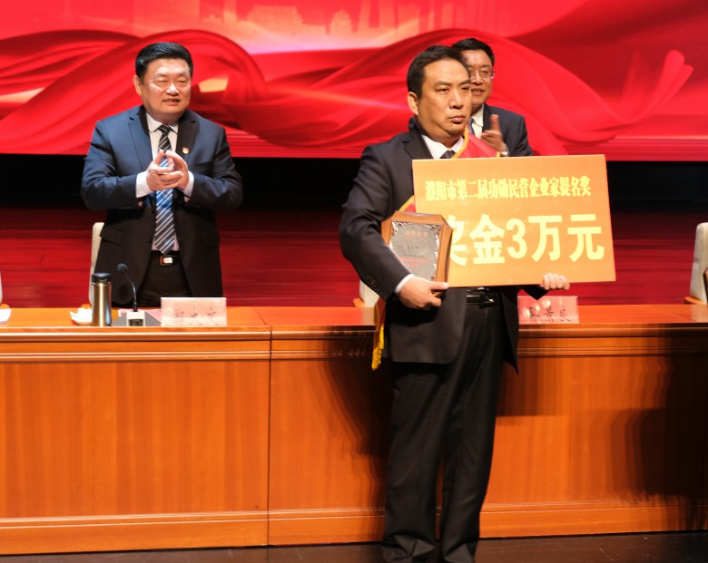 3  董事長(cháng)蘇志偉獲得“功勛民營(yíng)企業(yè)家”提名獎.JPG